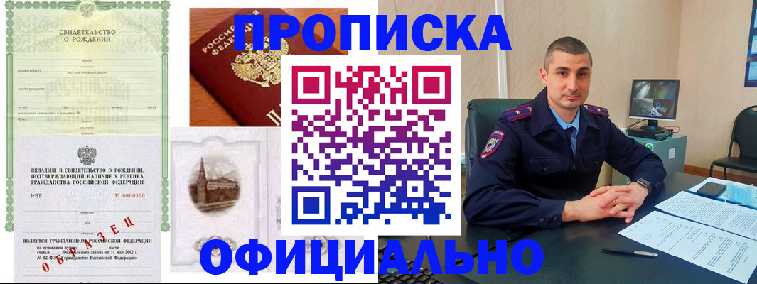 прописка иностранных граждан в Яранске