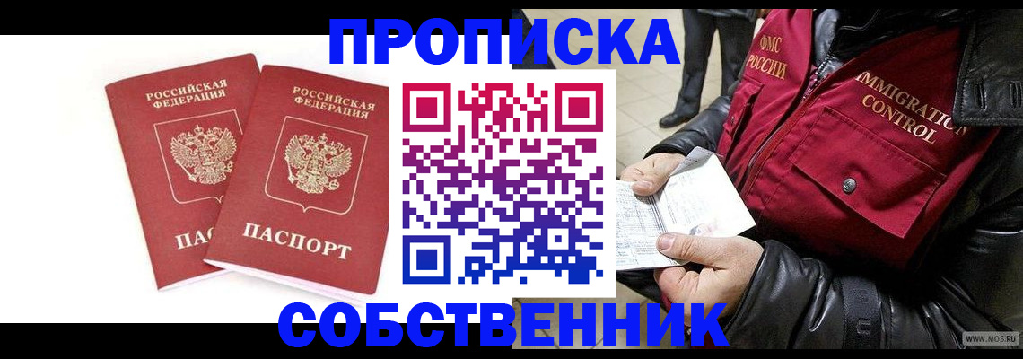 прописка паспорт в Яранске