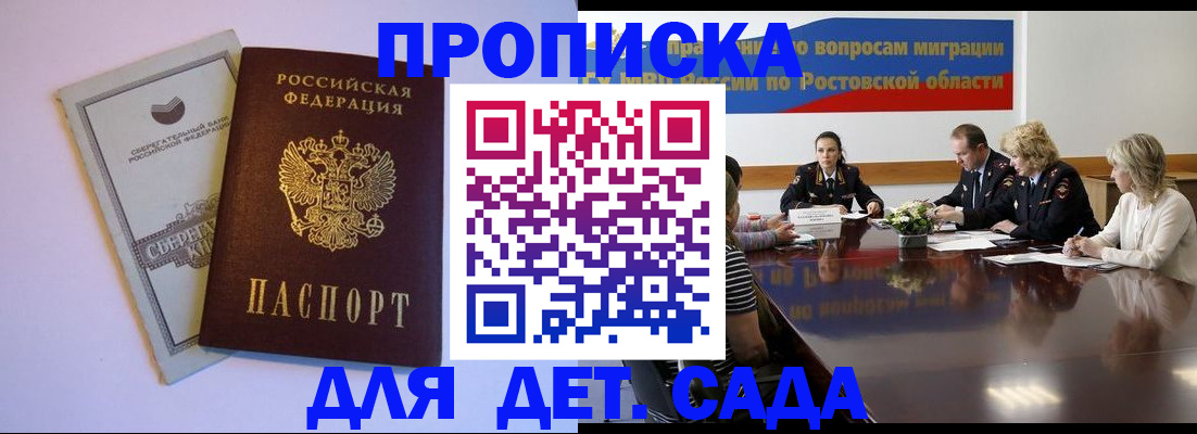 прописка гарантия в Яранске