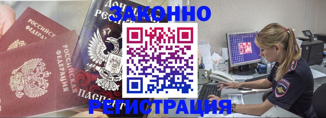 прописка штамп в Яранске