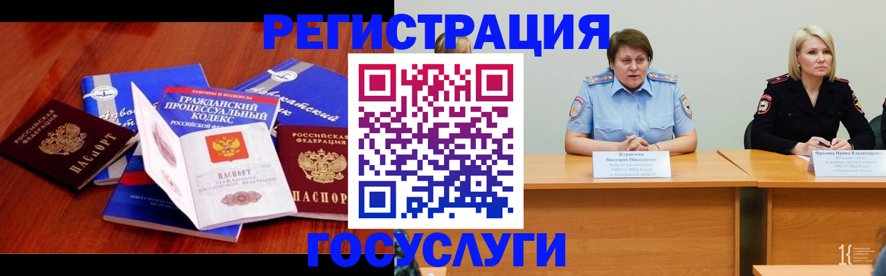 прописка ребенка в Яранске
